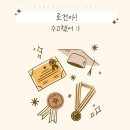 베이비 드라마 달 | 슬립베러베이비 읽기자료 셀프 수면교육 졸업 후기 - 2