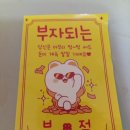 원래는치킨집을할려고했었다 - 연수구 새말로99번길 17 | 원래는 치킨집을 할려고 했었다 추천하꼬얌😍.