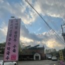 [지축동 맛집] 북한산 막국수 :: 불고기주는 막국수 맛집!