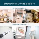 동탄연세원구강악안면외과치과의원 이미지