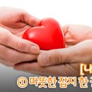 같이 그리고 가치 이미지