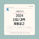 미래이엔에스(E&S)