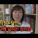 정리수납의 달인2 이미지