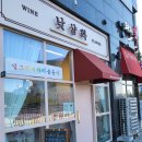 낮샴화