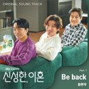 하현우 / Be back (원key Gm) mr 이미지