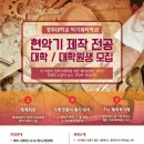 유일악기