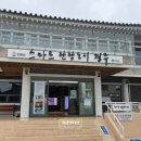 황리단길 생활문화센터 공연장 이미지