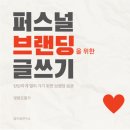 [시민제안강좌]  흥미로운 영어 그림책 읽기 | 멋진 공간, 더 멋진 사람들: 트레바리 강남에서 확인한 우리의 미래 - 엄마일연구소, 퍼스널브랜딩글...