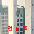 해운대 아파트 창문 청소 경동리인뷰2차 유리창 밖 오션뷰를 만들다. 의뢰전 꼭 아셔야 할 팁 방출합니다.