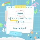 잉글리쉬스타 유아영어 센터 이미지