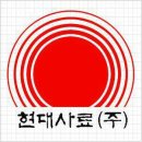 현대특수사료㈜ 티스토리