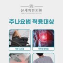 칠곡본한의원 이미지