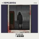 소리길화장실2 | [#109 방탈출] 건대 솔버 2호점 이층 복도끝 화장실 공포테마 내돈내산 리얼 후기