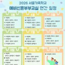 4층 문화교실 | 서울가족학교 생애주기별 교육프로그램 (예비부부교실 등)