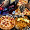 11260-4-10-9(경차) | 부산 맛집 이재모피자 본점 웨이팅 후기｜치즈폭탄 인정! 왜 유명한지 직접 먹어봄