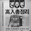 학원사