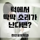 포유치과의원 이미지