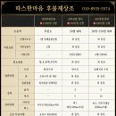 풍기성심요양병원 | 대전 성심장례식장 후불제 상조 후기 (가격표 공개)★적극추천☆