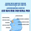 의료법인 원광의료재단 군산원광효도요양병원 이미지
