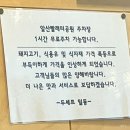 두셰프의돈가스앤마우 이미지