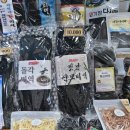 신기건어물 - 도봉구 시루봉로15길 88-30 | 신기건어물
