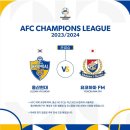 AFC Champions League 2023 / 2024 준결승 울산현대 vs 요코하마 FM 확정 이미지
