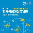 한국종합기계 이미지
