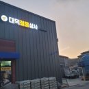 대덕철물