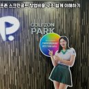 파워 스크린 골프존 네이버블로그