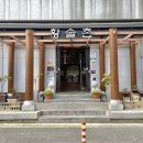 황솔촌수완점 이미지