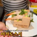 스시가탐나도 | 평택초밥 미카도스시 가격 올렸다는 데 퀄리티도 올랐을까?