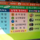 창동짬뽕 이미지