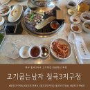 대구 칠곡3지구 고기맛집 고기굽는남자 칠곡3지구점 점심특선 추천