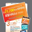 스마트 오토 정비 이미지