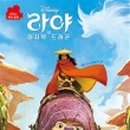 대원동화