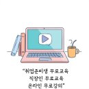 파워스피치(야간) | 2025년, 취업준비생·직장인이 놓치기 쉬운 무료 교육 45종 정리