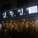 남문곱창 이미지