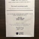 서울 가성비 호텔 | 2성급에 이 퀄리티? 웰니스 컨셉의 가성비 유니언호텔 내돈내산 후기