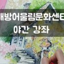 [야간] 어반 스케치 이미지