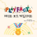 플레이팩토사고력수학교습소 이미지