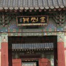 부송송백마을 | 완주 송광사 금강문(完州 松廣寺 金剛門).전북