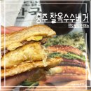 한국맥도날드(유) 오리역점 - 159095 | 맥도날드 충주 찰옥수수 치즈 크로켓 | 진짜 찰옥수수 식감! 칼로리는 부담