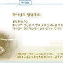 일일예화말씀묵상 2010년 12월 27일 (월) - 까마귀가 집을 짓는 법 이미지