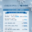 연세더아름의원 | [공지] 연세더아름의원 겨울 EVENT (~26.2.28)