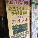 미아삼거리 맛집 진스미트 샐러드바 이미지