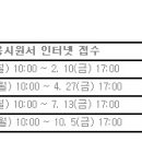 2012년도 독학에 의한 학위취득시험 시행 계획 공고 이미지