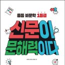 이정애 | 신문이 문해력이다 – 모카쌤 북토크 후기