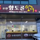 향토골오리 이미지