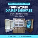 증포설렁탕 | 경기도 이천 증포설렁탕 대형 냉장 쇼케이스 5단 네임 (1200*750*1850) 사이즈 납품 후기