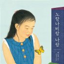 나랑 그림책이랑 이미지